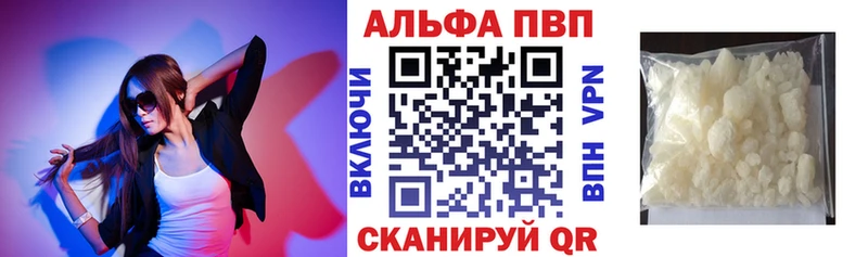 сколько стоит Бирюч APVP кристаллы