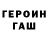 Героин хмурый QARA qaya