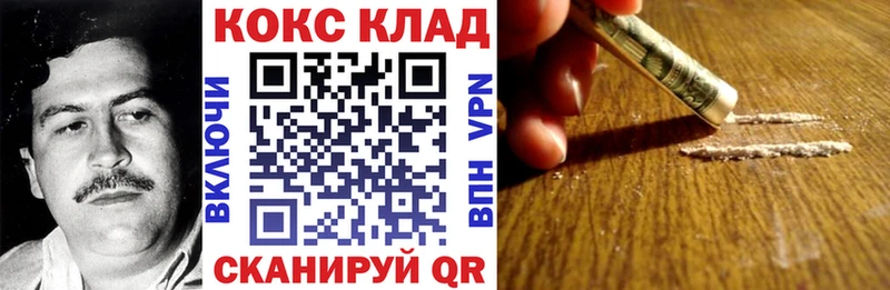 купить наркотик  Бирюч  COCAIN Fish Scale 