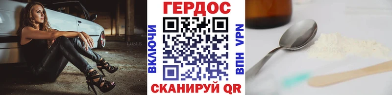 гидра tor  Бирюч  Героин Heroin 
