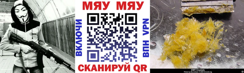 Мефедрон VHQ  Бирюч 
